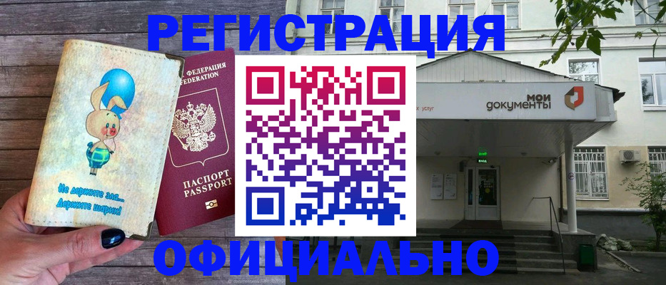 временная регистрация в квартире в Называевске