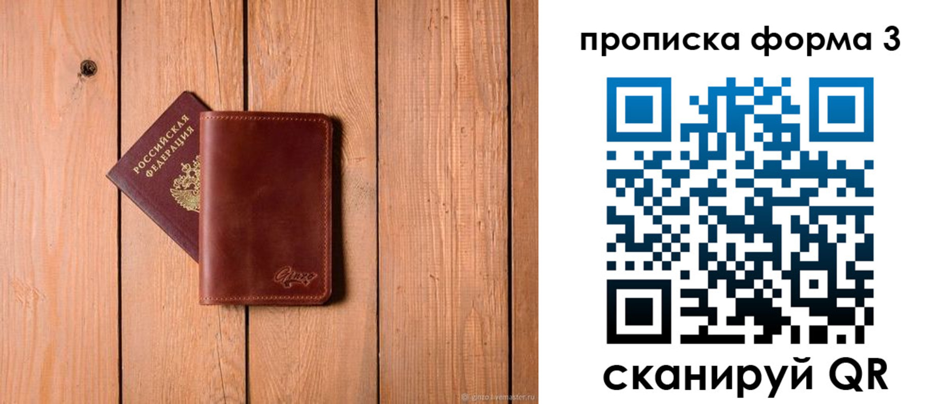 регистрация для дет. сада в Называевске