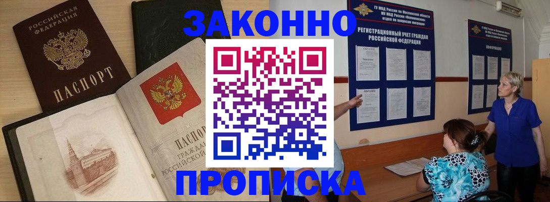 прописка иностранных граждан в Называевске