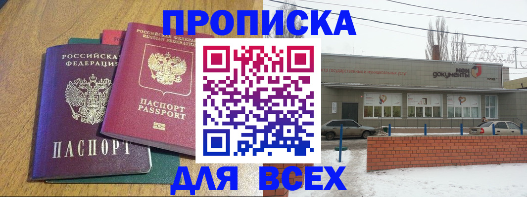 временная регистрация адрес в Называевске