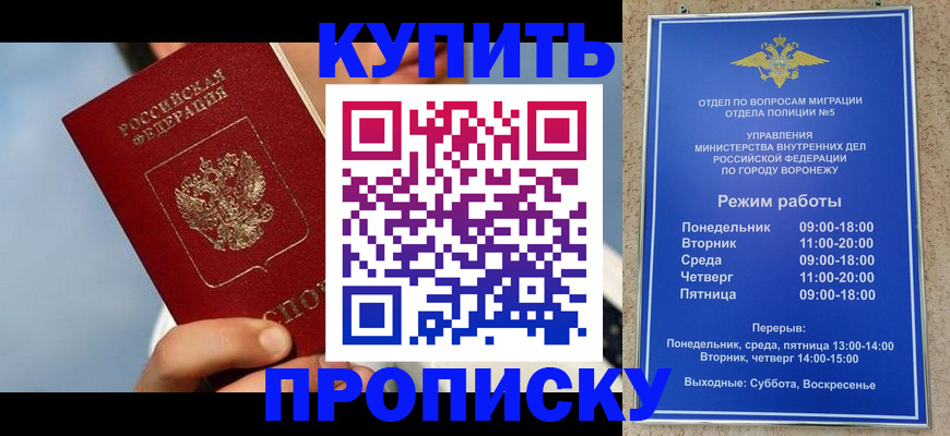 временная регистрация адрес в Называевске