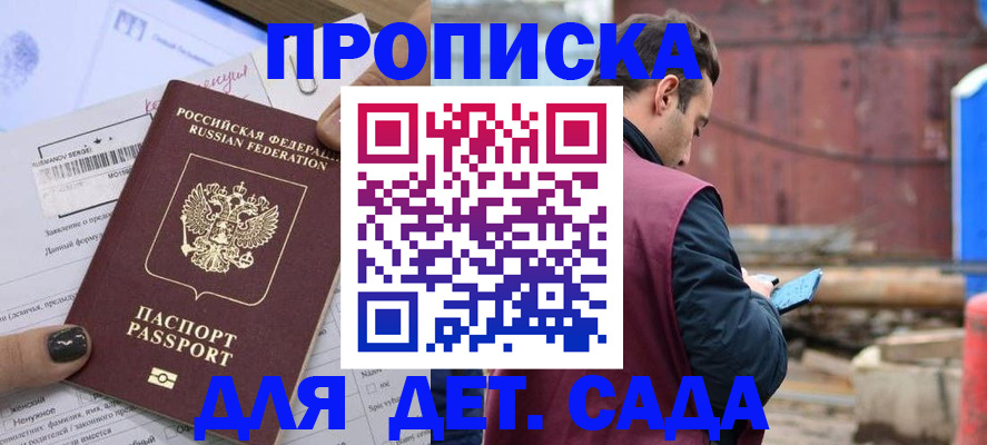 временная регистрация купить в Называевске