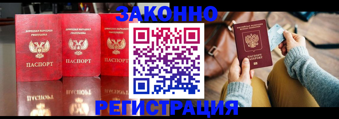 прописка в Называевске